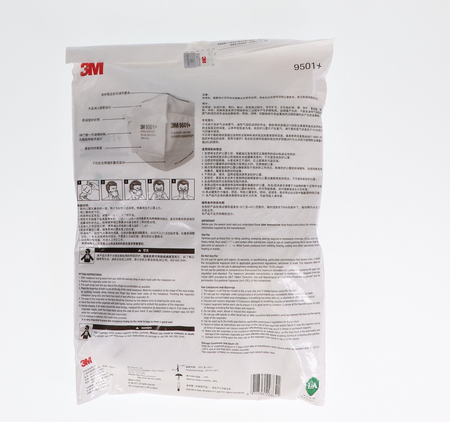 3M 9501+ KN95 Particulate Respirator Face Masks GB2626-2006 Standard 50/Pk